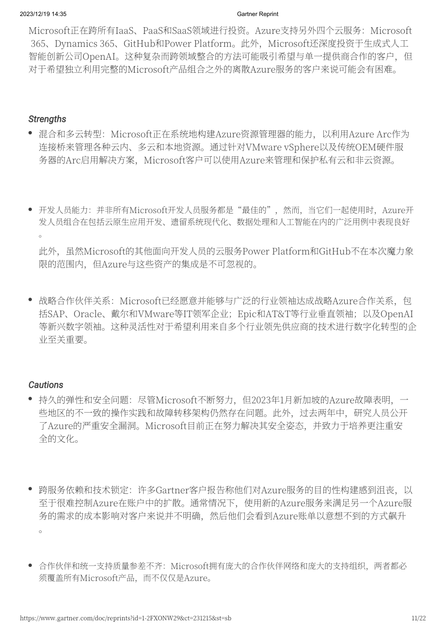 Gartner：2023战略云平台服务魔力象限（英文版）（22页）.pdf_第11页