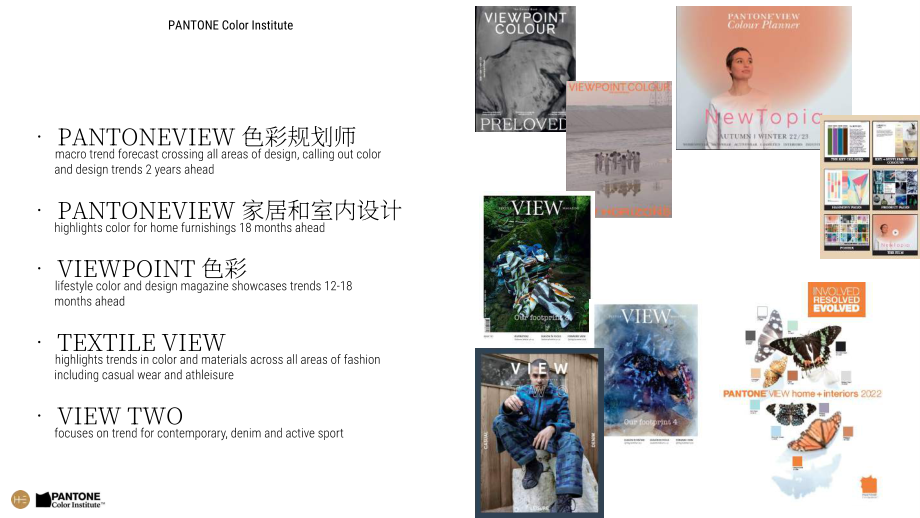 潘通&Heuritech：2021春夏时装周新冠疫情期间的流行色彩及趋势预测报告（英文版）（37页）.pdf_第10页