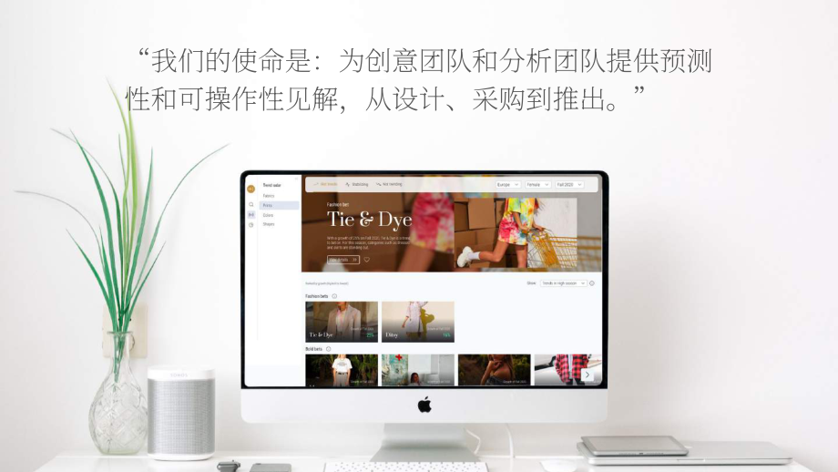 潘通&Heuritech：2021春夏时装周新冠疫情期间的流行色彩及趋势预测报告（英文版）（37页）.pdf_第14页