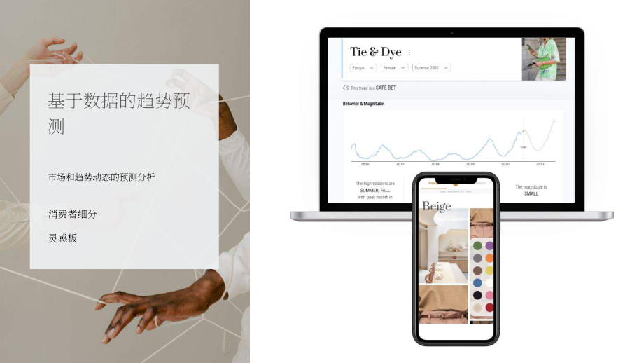 潘通&Heuritech：2021春夏时装周新冠疫情期间的流行色彩及趋势预测报告（英文版）（37页）.pdf_第15页