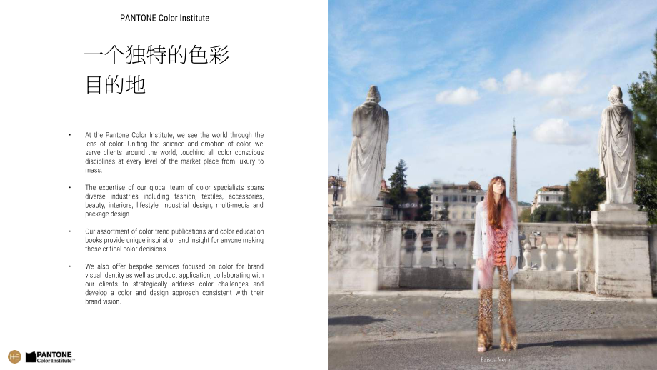 潘通&Heuritech：2021春夏时装周新冠疫情期间的流行色彩及趋势预测报告（英文版）（37页）.pdf_第4页