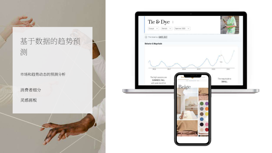 Heuritech：2021年秋冬时装周欧洲和中国流行趋势对比报告（英文版）（57页）.pdf_第3页