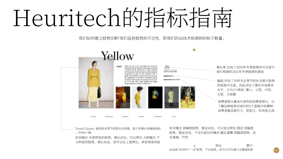 Heuritech：2021年秋冬时装周欧洲和中国流行趋势对比报告（英文版）（57页）.pdf_第5页