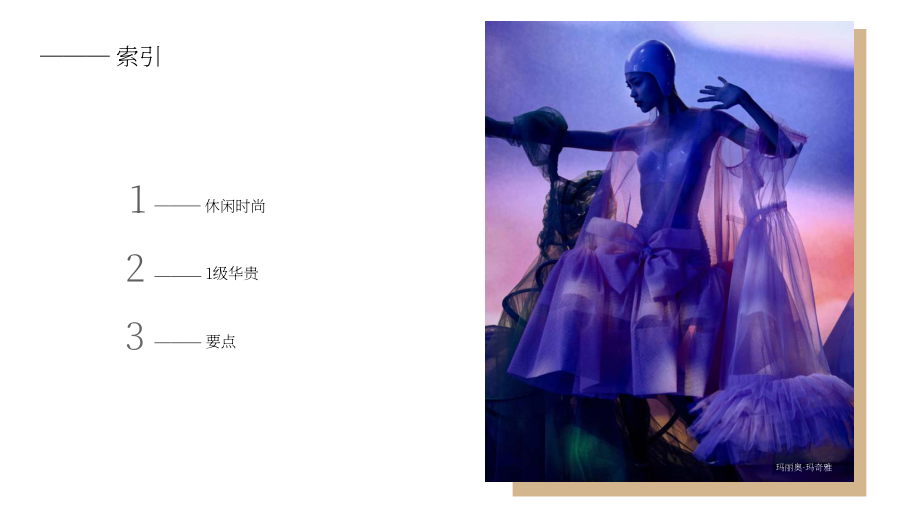 Heuritech：2022年巴黎秋季高定时装周趋势报告（英文版）（23页）.pdf_第2页