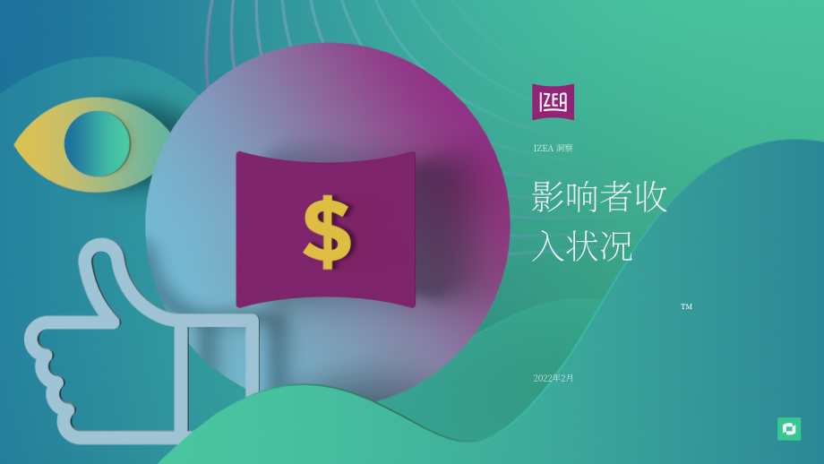 IZEA：2022年网红收入状况报告（英文版）（12页）.pdf_第1页