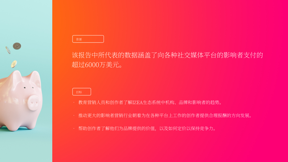 IZEA：2022年网红收入状况报告（英文版）（12页）.pdf_第2页