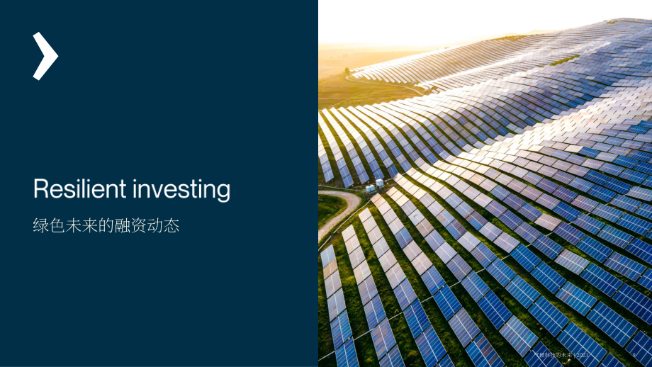 硅谷银行：2023气候科技的未来报告（英文版）（22页）.pdf_第9页