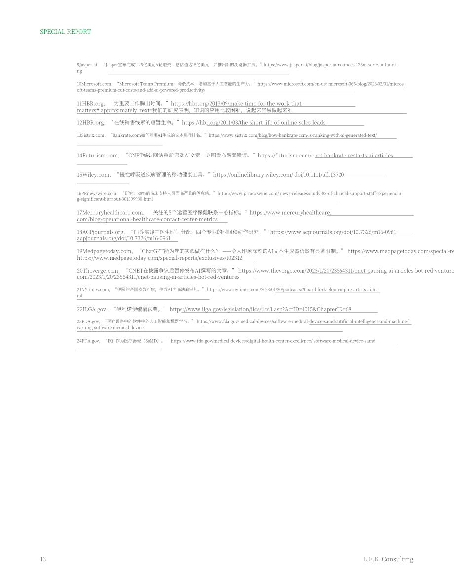 艾意凯：2023年医疗行业生成式AI研究报告（英文版）（14页）.pdf_第13页