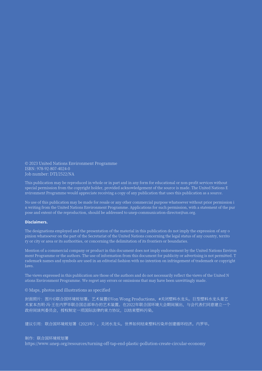 UNDP：切断根源：全世界如何终结塑料污染创造循环经济（2023）（英文版）（88页）.pdf_第2页