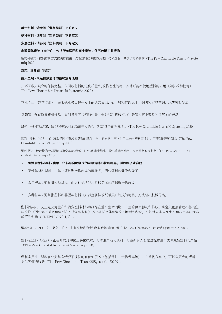UNDP：切断根源：全世界如何终结塑料污染创造循环经济（2023）（英文版）（88页）.pdf_第8页