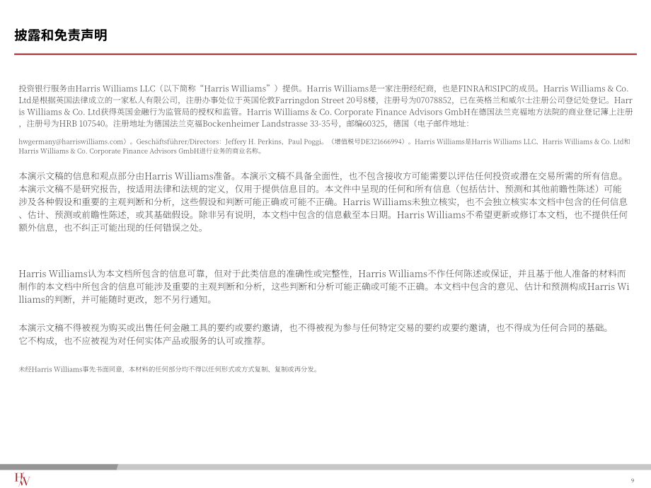 Harris Williams：2023Q1能源管理行业并购趋势报告（英文版）（10页）.pdf_第10页