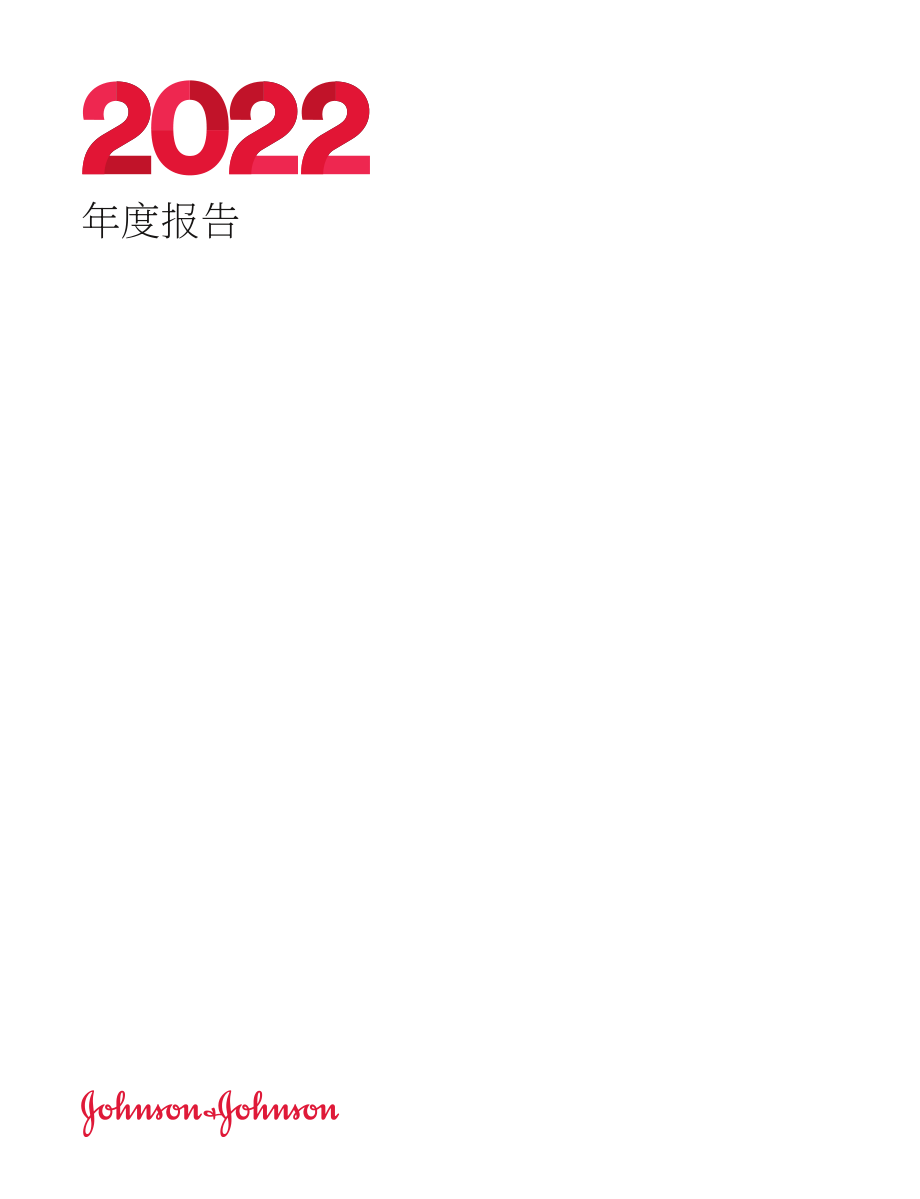 强生Johnson &ampamp Johnson（JNJ）2022年年度报告「NYSE」（英文版）（140页）.pdf_第1页