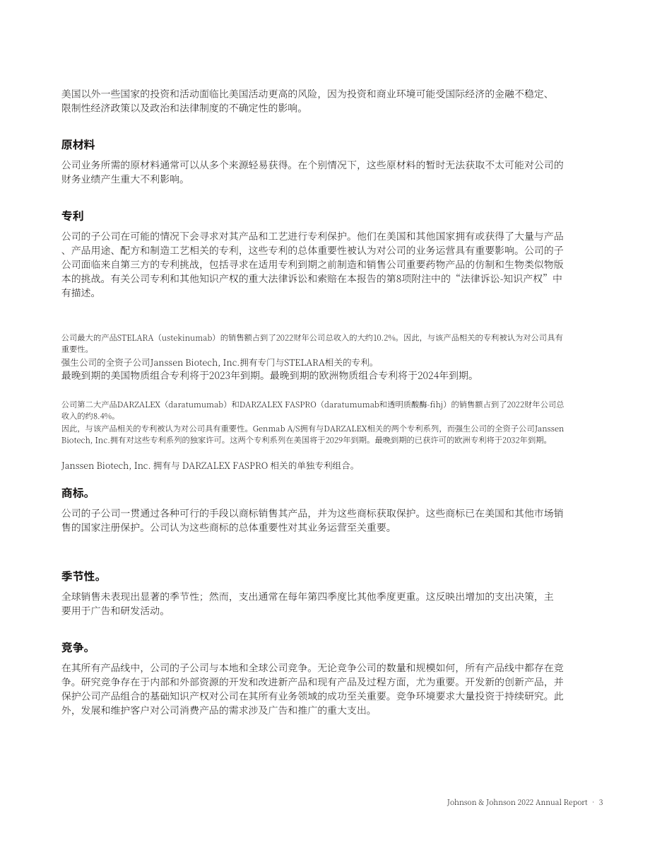 强生Johnson &ampamp Johnson（JNJ）2022年年度报告「NYSE」（英文版）（140页）.pdf_第15页