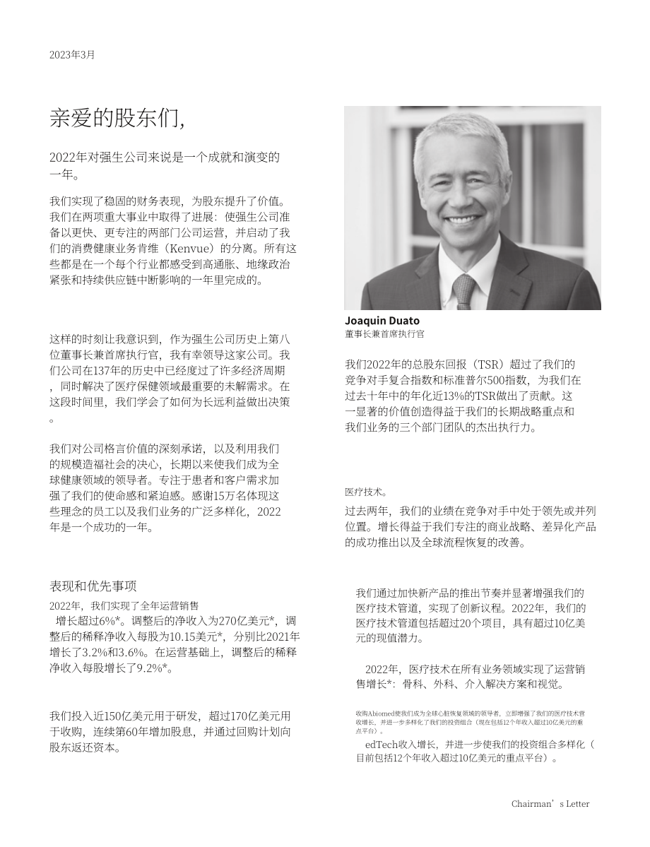 强生Johnson &ampamp Johnson（JNJ）2022年年度报告「NYSE」（英文版）（140页）.pdf_第3页
