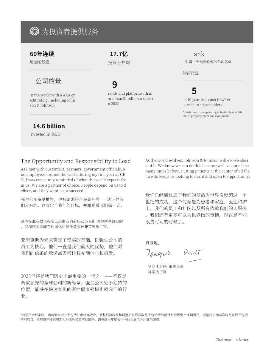 强生Johnson &ampamp Johnson（JNJ）2022年年度报告「NYSE」（英文版）（140页）.pdf_第5页