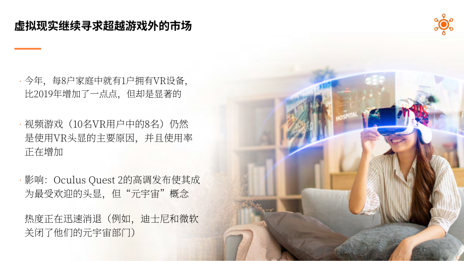 Hub Entertainment Research：2023年美国联网家庭报告（英文版）（14页）.pdf_第12页