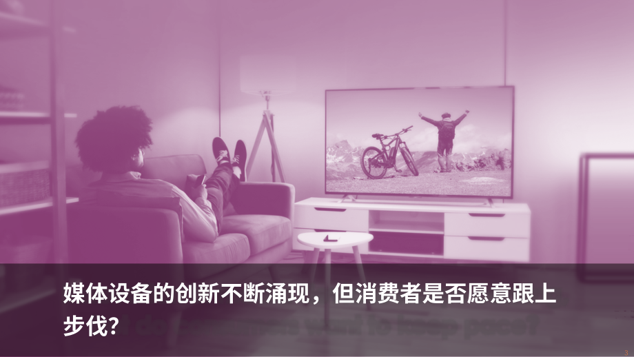 Hub Entertainment Research：2023年美国联网家庭报告（英文版）（14页）.pdf_第3页