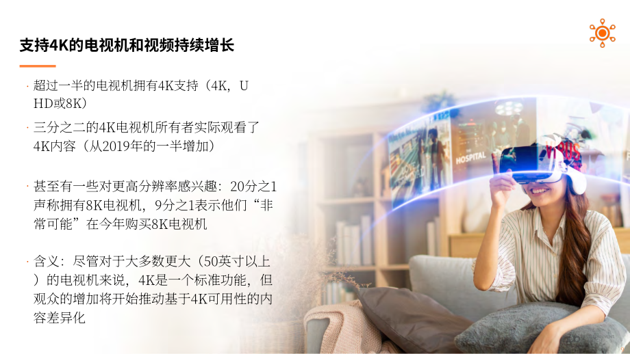 Hub Entertainment Research：2023年美国联网家庭报告（英文版）（14页）.pdf_第9页