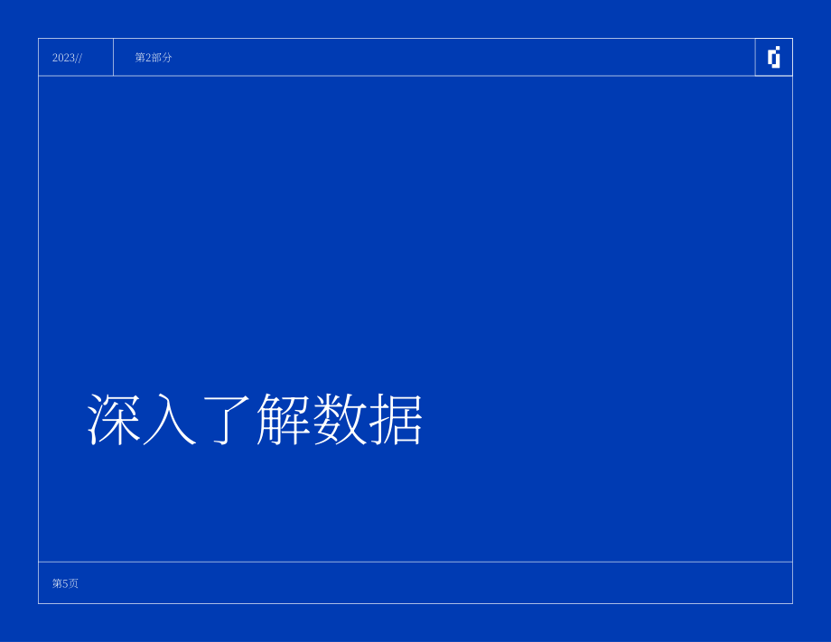 INMOMENT：2023年零售消费者趋势报告（英文版）（38页）.pdf_第5页