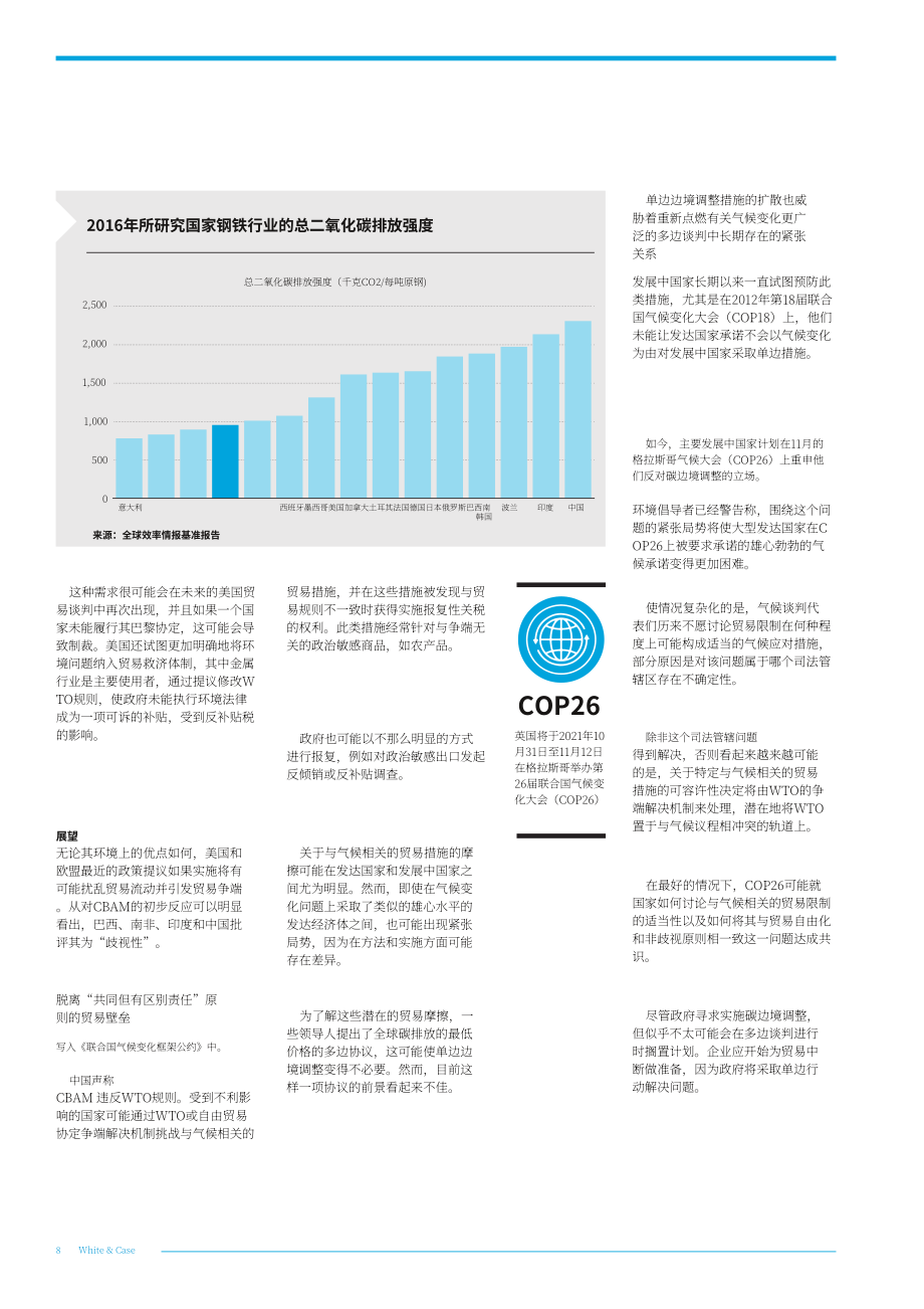 伟凯：2021年矿业和金属行业报告-转型的动力和变革的影响因素（英文版）（28页）.pdf_第10页