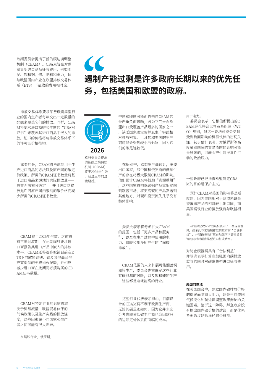 伟凯：2021年矿业和金属行业报告-转型的动力和变革的影响因素（英文版）（28页）.pdf_第8页