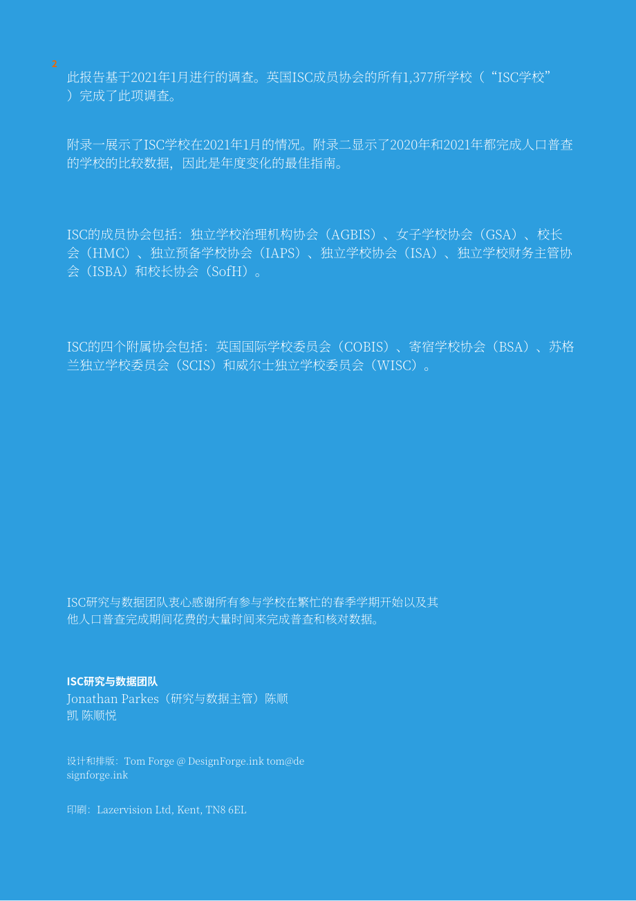 英国私校协会（ISC）：2021年英国私立学校报告（英文版）（56页）.pdf_第2页