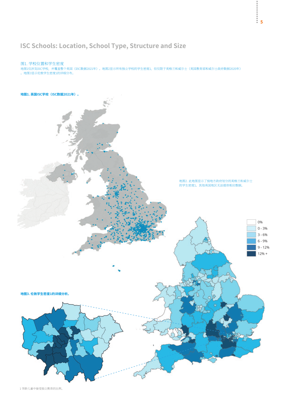 英国私校协会（ISC）：2021年英国私立学校报告（英文版）（56页）.pdf_第7页