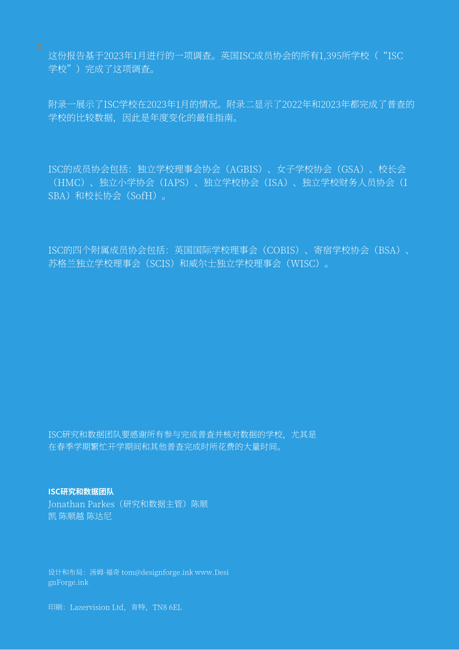 英国私校协会（ISC）：2023年英国私立学校报告（英文版）（60页）.pdf_第2页