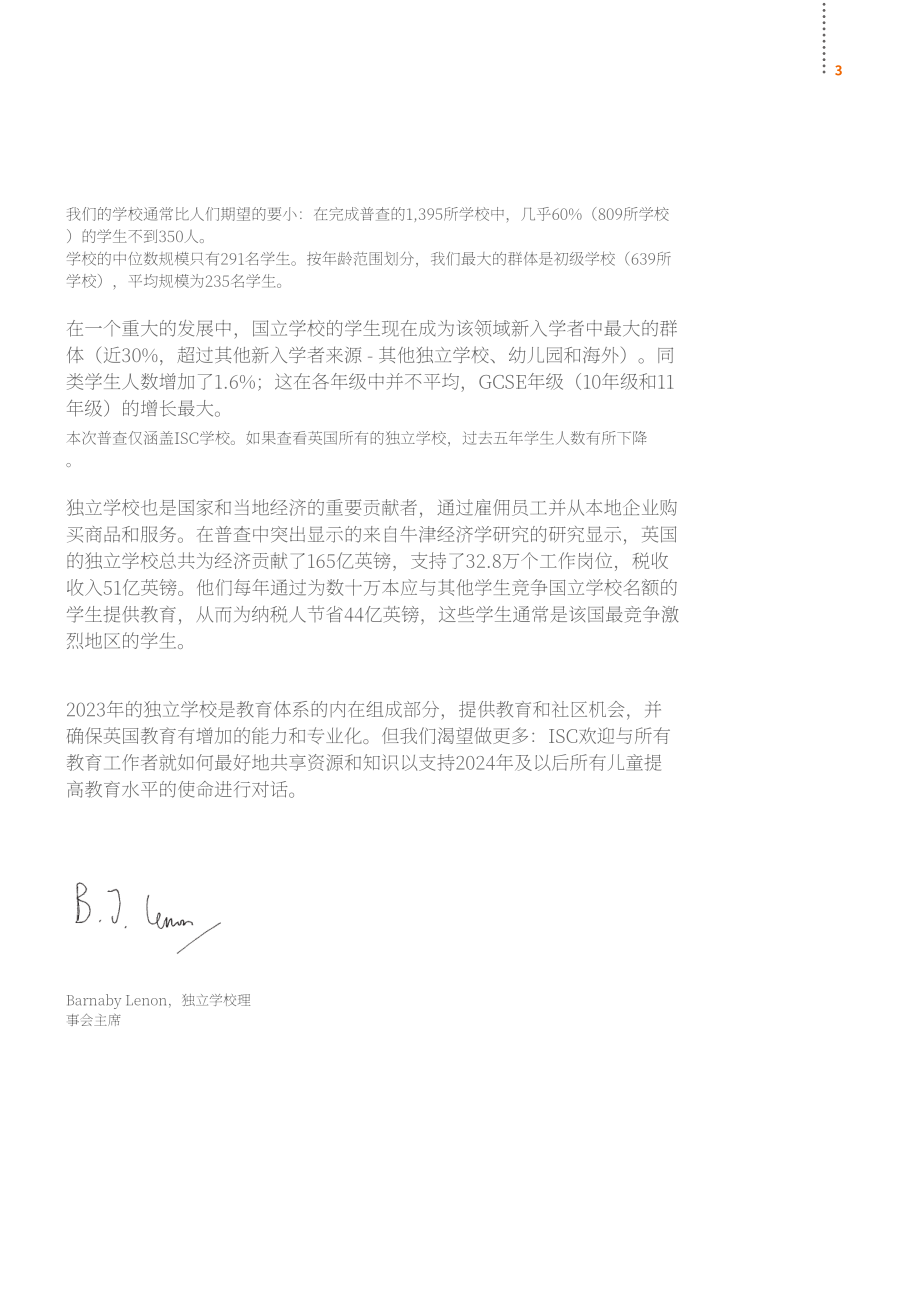 英国私校协会（ISC）：2023年英国私立学校报告（英文版）（60页）.pdf_第5页