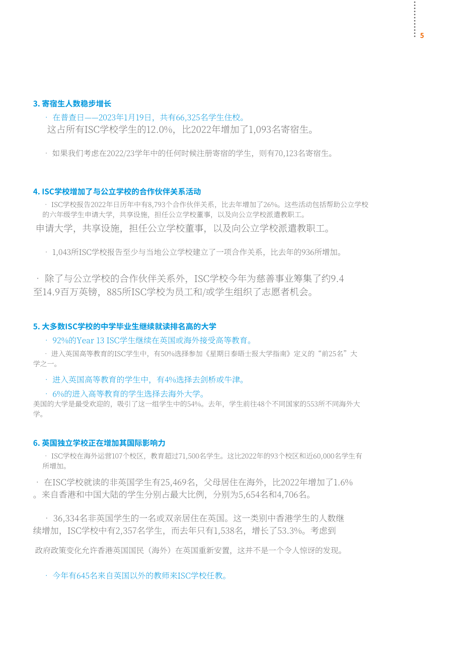 英国私校协会（ISC）：2023年英国私立学校报告（英文版）（60页）.pdf_第7页