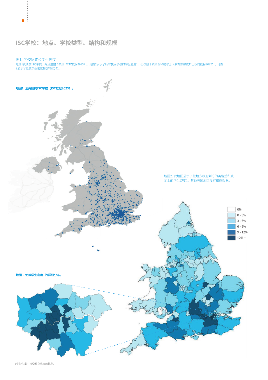 英国私校协会（ISC）：2023年英国私立学校报告（英文版）（60页）.pdf_第8页