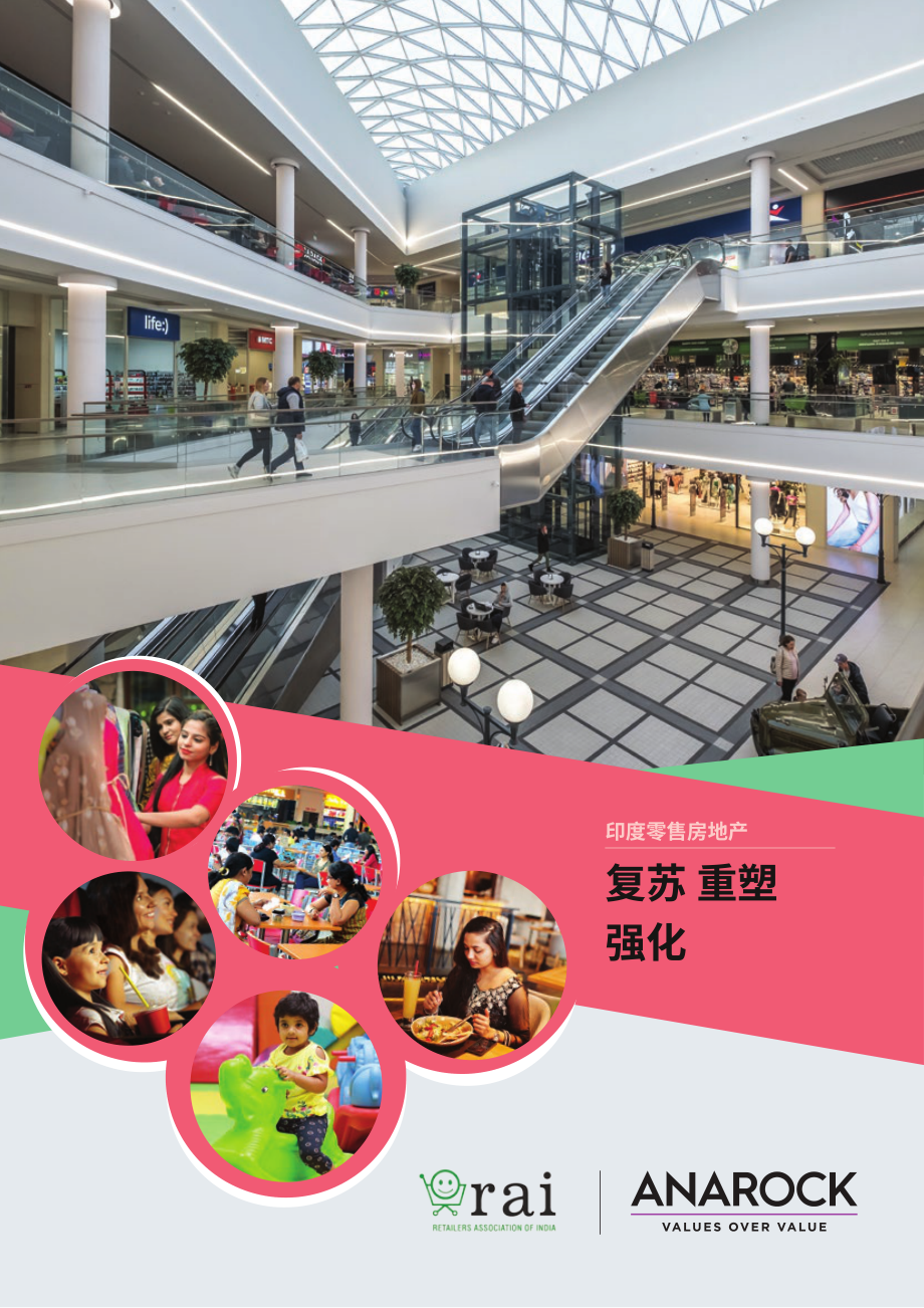 Anarock：2023年印度零售地产分析报告（英文版）（44页）.pdf_第1页