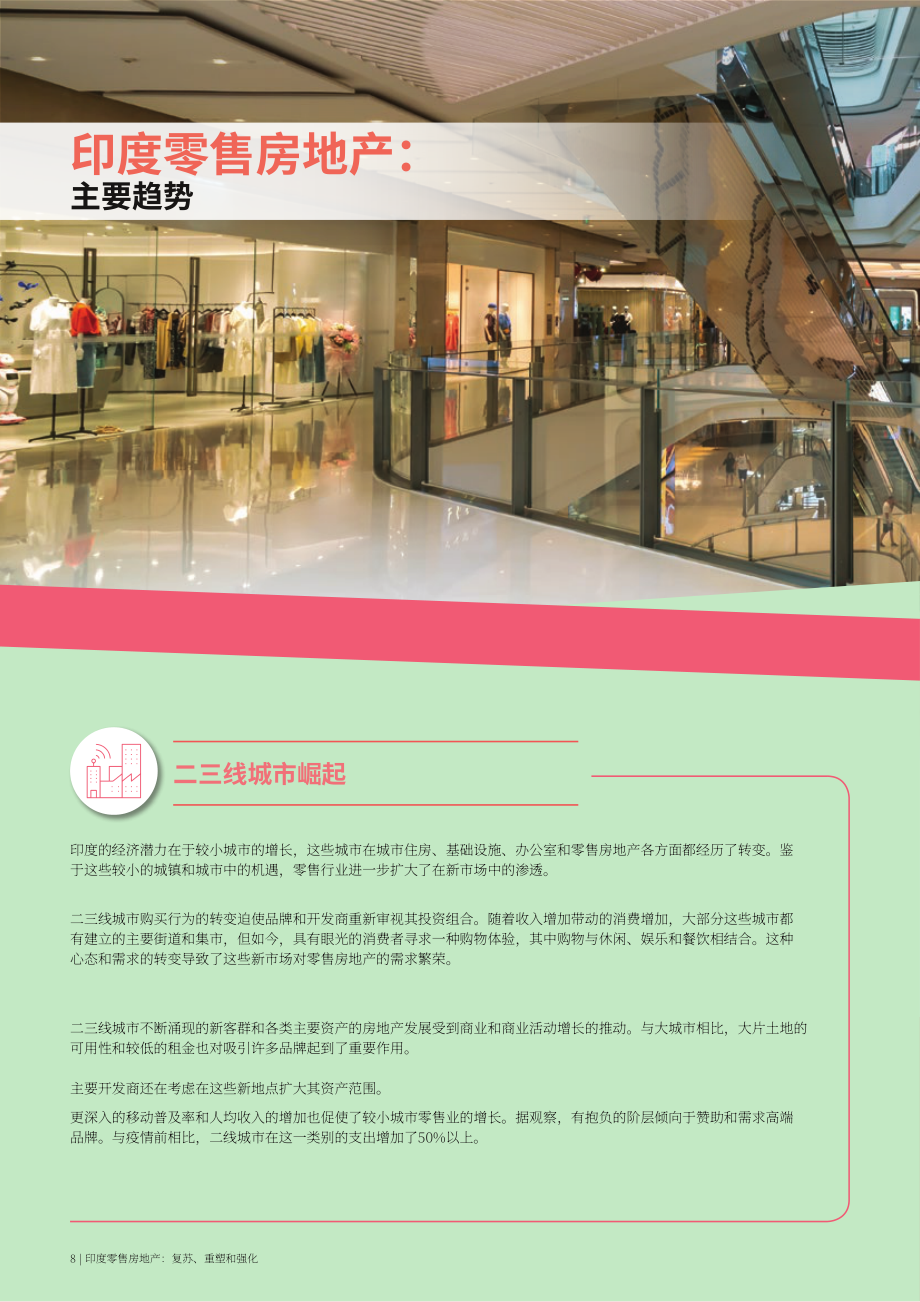 Anarock：2023年印度零售地产分析报告（英文版）（44页）.pdf_第10页