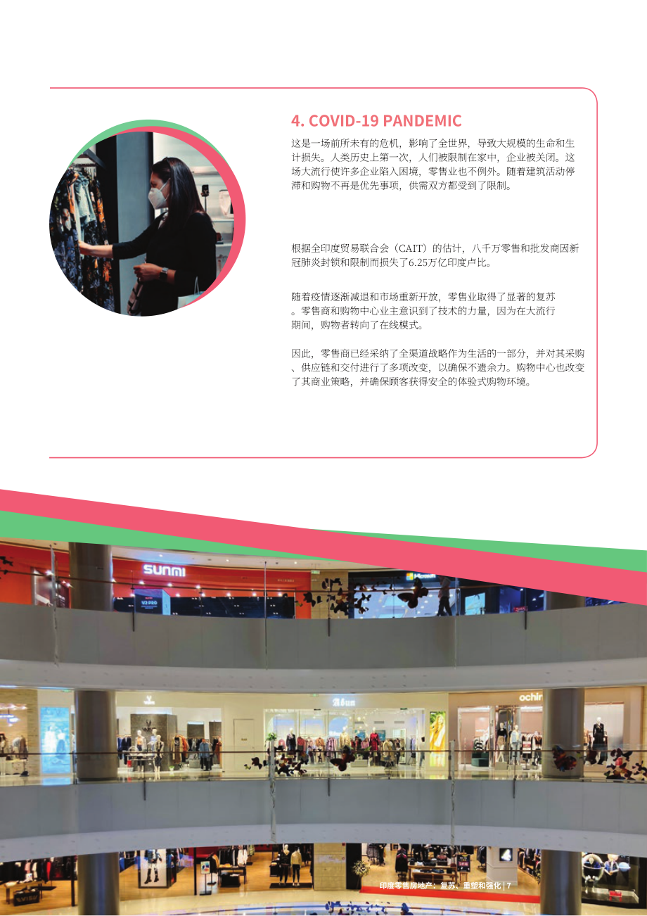 Anarock：2023年印度零售地产分析报告（英文版）（44页）.pdf_第9页