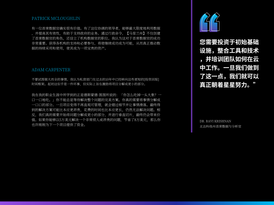 政府商业委员会(GBC)：美国各州技术的现代化（英文版）（13页）.pdf_第10页