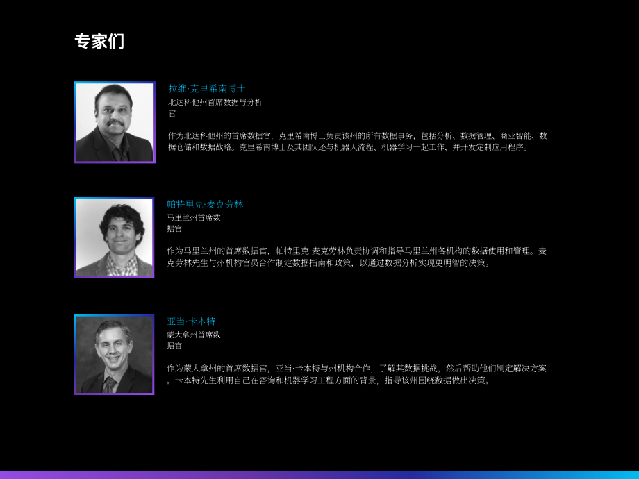 政府商业委员会(GBC)：美国各州技术的现代化（英文版）（13页）.pdf_第3页