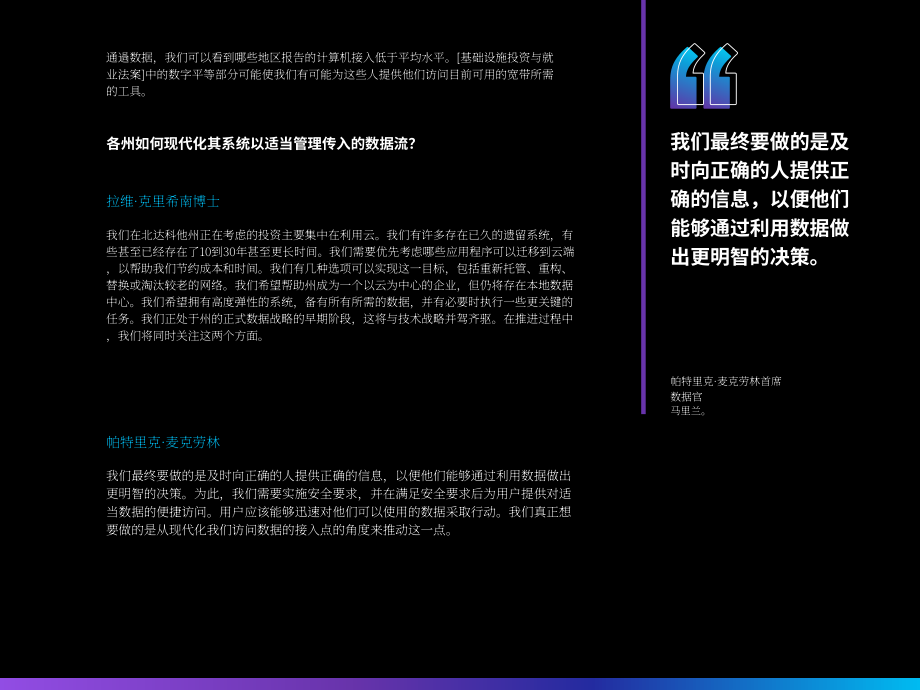 政府商业委员会(GBC)：美国各州技术的现代化（英文版）（13页）.pdf_第5页
