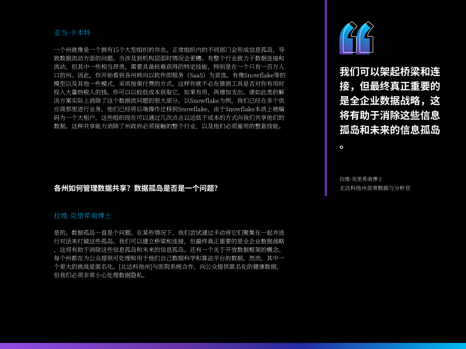 政府商业委员会(GBC)：美国各州技术的现代化（英文版）（13页）.pdf_第6页