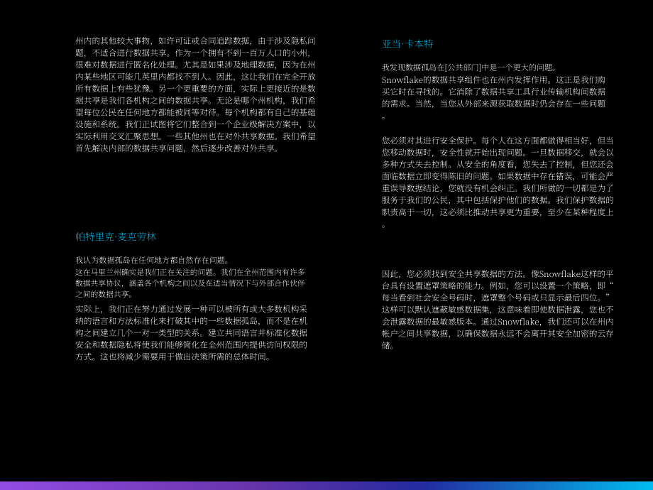 政府商业委员会(GBC)：美国各州技术的现代化（英文版）（13页）.pdf_第7页