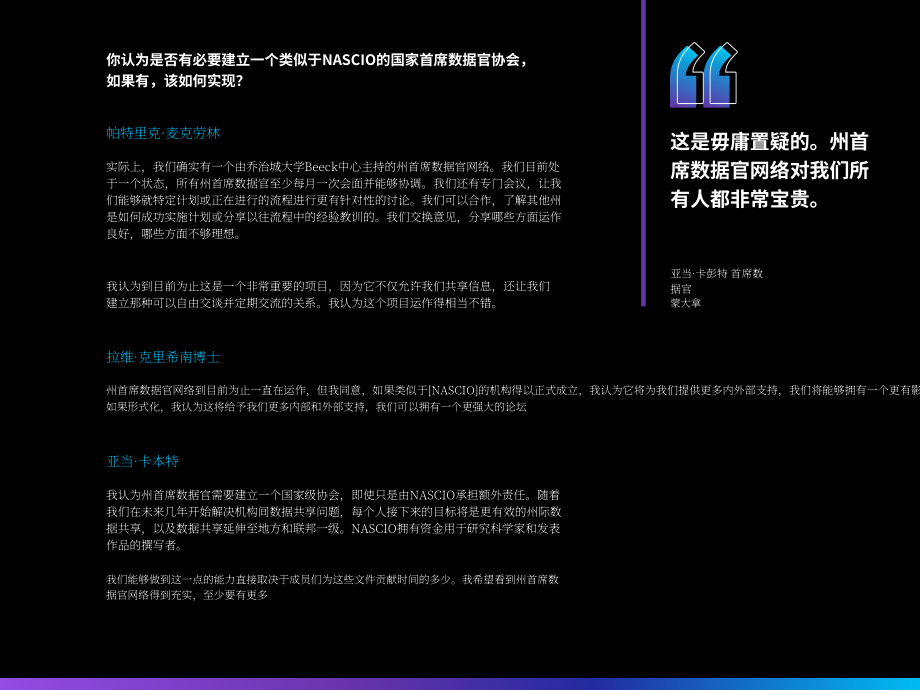 政府商业委员会(GBC)：美国各州技术的现代化（英文版）（13页）.pdf_第8页