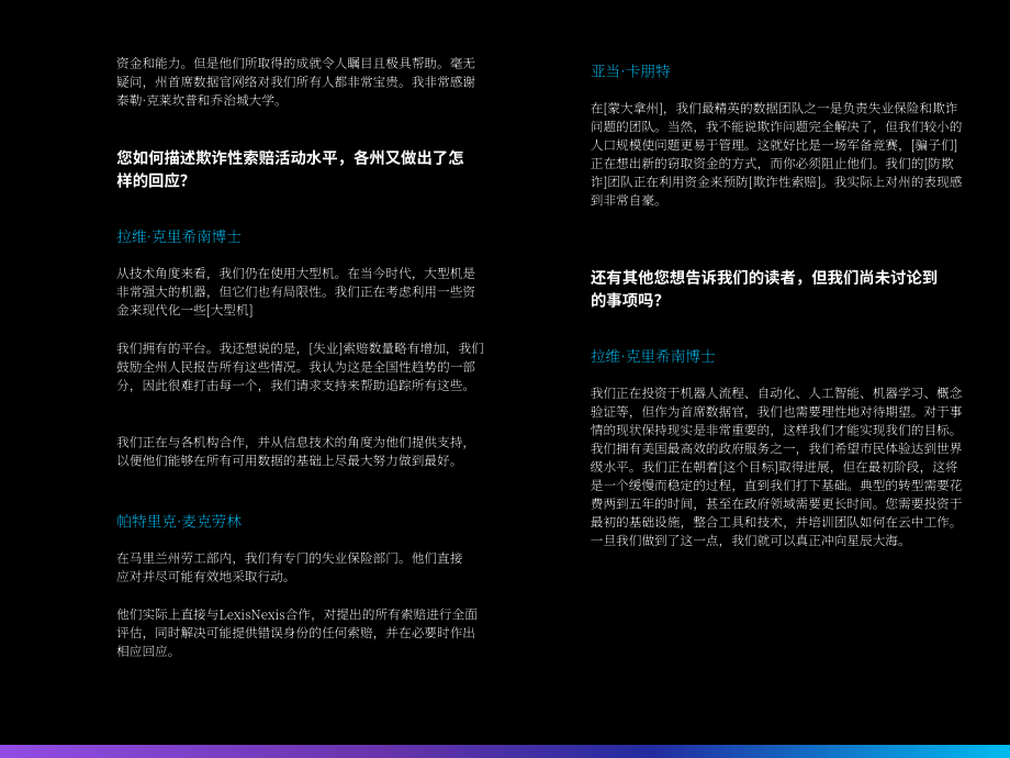 政府商业委员会(GBC)：美国各州技术的现代化（英文版）（13页）.pdf_第9页