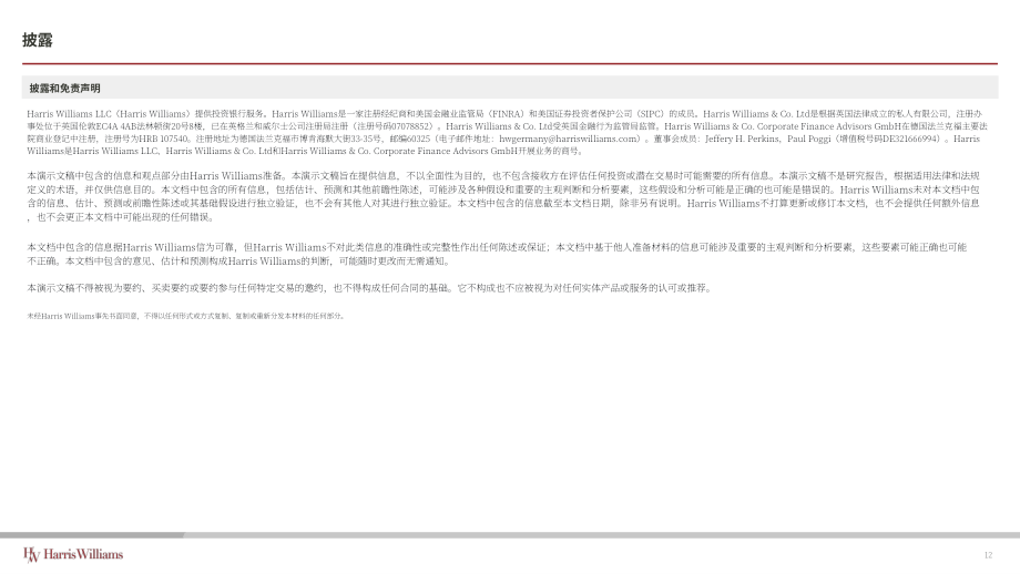 Harris Williams：2023Q2非盈利软件行业报告（英文版）（15页）.pdf_第12页