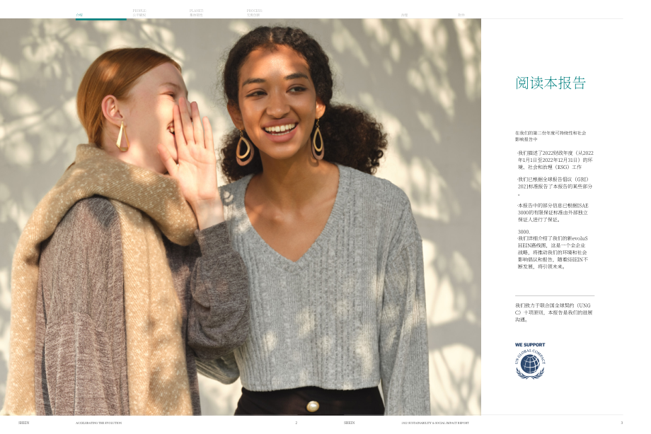 SHEIN：2022年环境、社会和治理（ESG）报告（英文版）（43页）.pdf_第2页