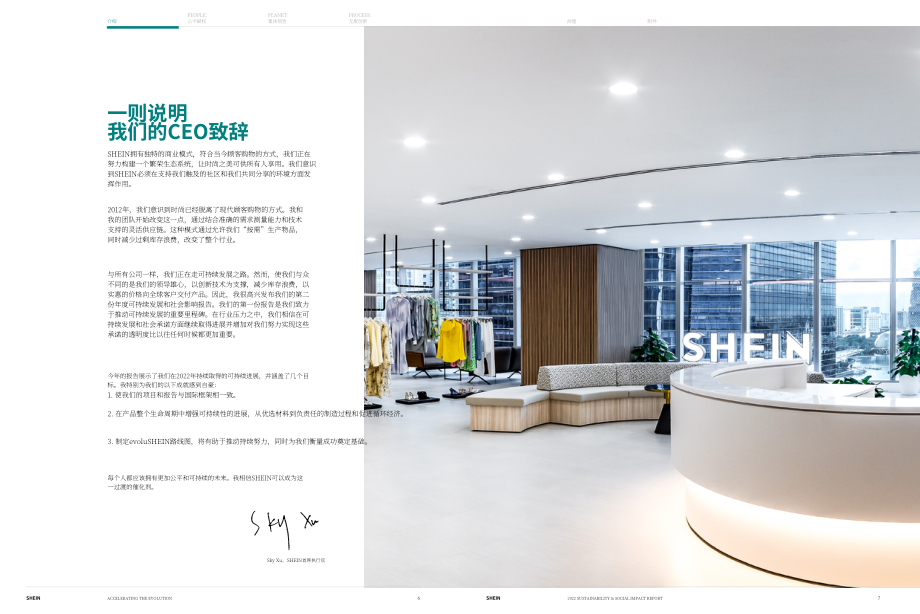 SHEIN：2022年环境、社会和治理（ESG）报告（英文版）（43页）.pdf_第4页