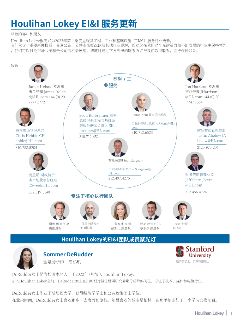 华利安：2023Q1工程、工业和基础设施服务行业报告（英文版）（11页）.pdf_第2页