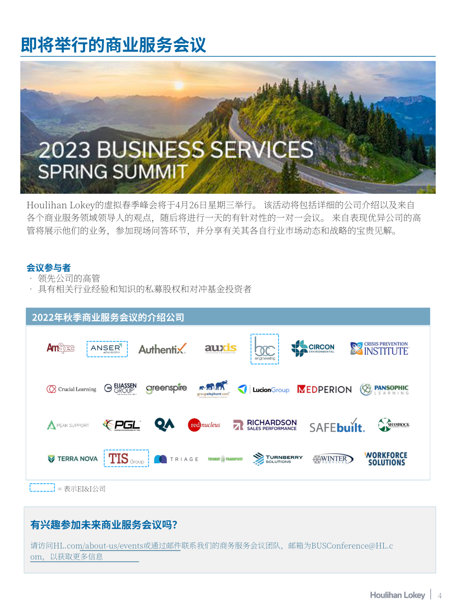 华利安：2023Q1工程、工业和基础设施服务行业报告（英文版）（11页）.pdf_第5页