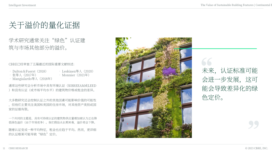 世邦魏理仕：2023年可持续建筑特点的价值研究报告（英文版）（25页）.pdf_第11页