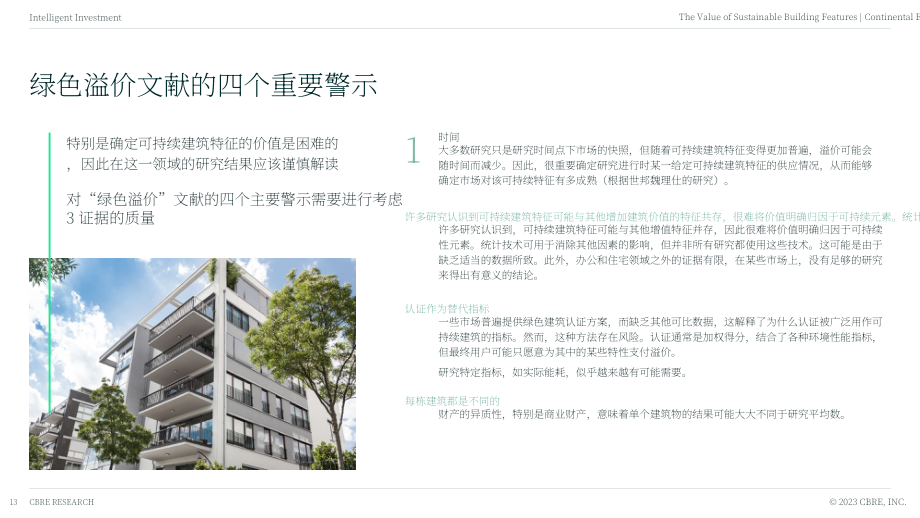 世邦魏理仕：2023年可持续建筑特点的价值研究报告（英文版）（25页）.pdf_第13页