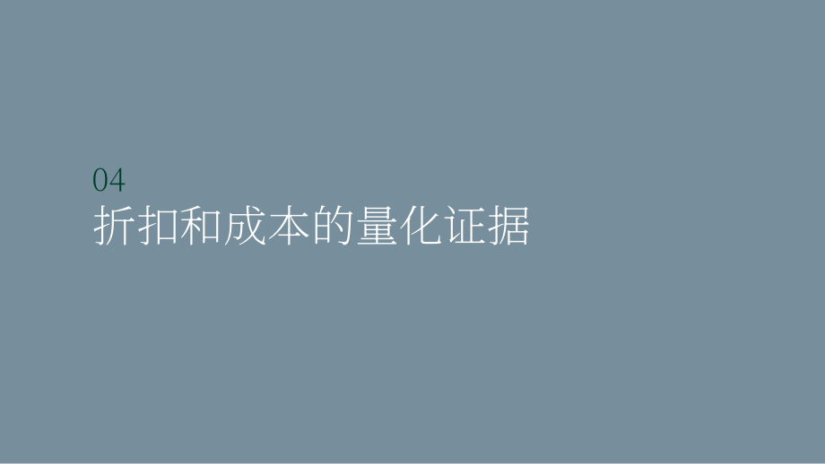 世邦魏理仕：2023年可持续建筑特点的价值研究报告（英文版）（25页）.pdf_第14页