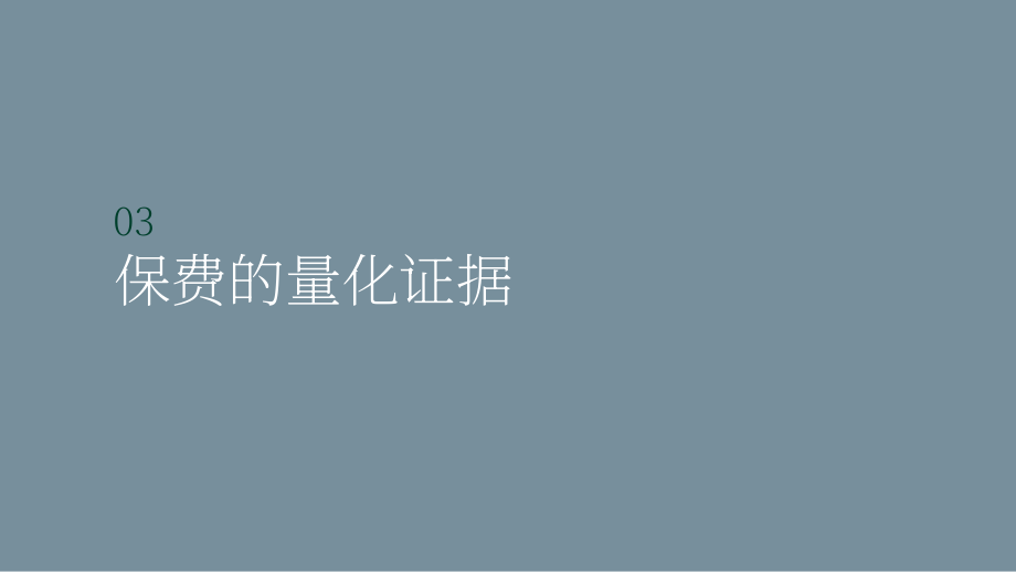 世邦魏理仕：2023年可持续建筑特点的价值研究报告（英文版）（25页）.pdf_第8页